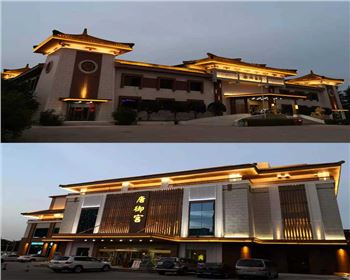 陜西西安秦都酒店、唐御宮、城外樓夜景照明亮化工程